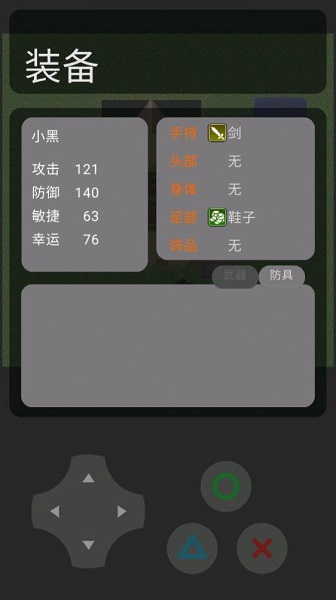 影之力命令之光
