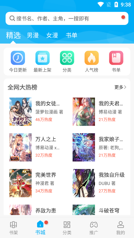 风车动漫最新摩臣平台官网版