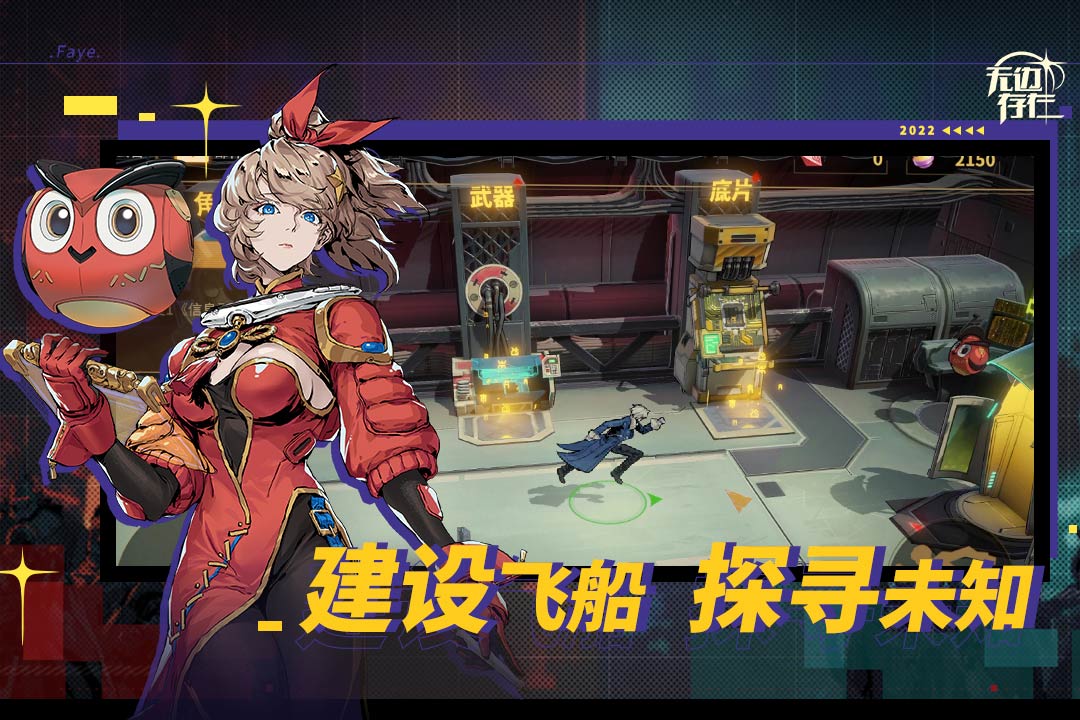 无边存在