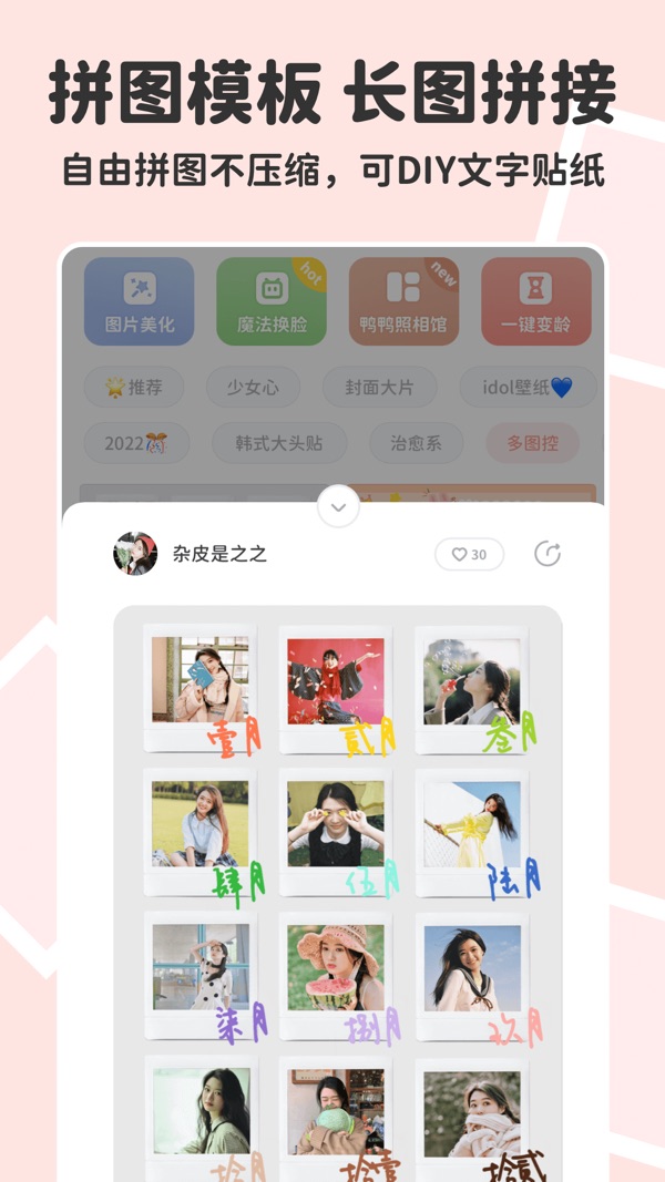 拼图鸭相机下载最新版