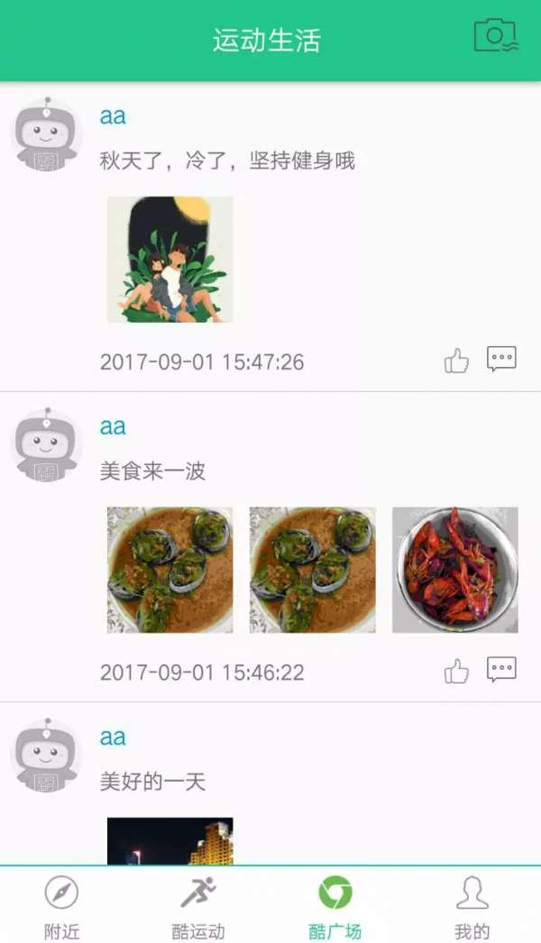 酷运动摩臣平台官网版安卓手机2024最新