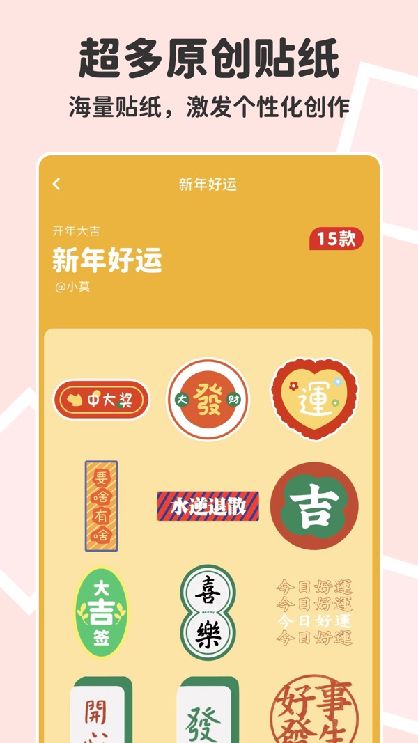 拼图鸭相机下载最新版