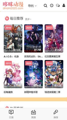 哆咪动漫app官方版