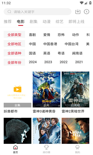 libio在线追剧