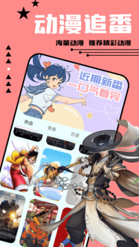 尾巴漫画免费漫画入口页面弹窗