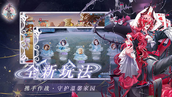 半世界之旅手游下载