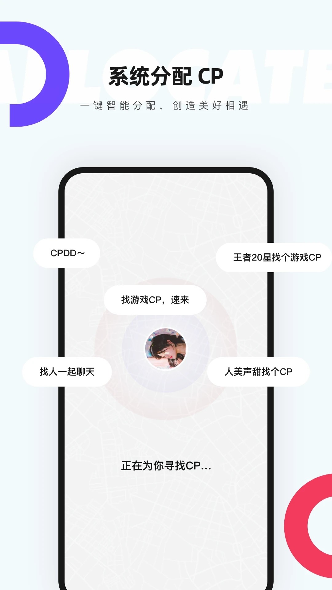 一周cp官方版下载