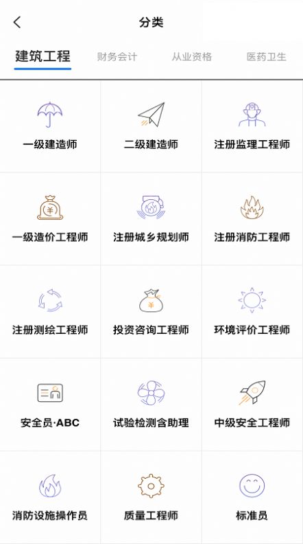 题库帮摩臣平台官网正版下载