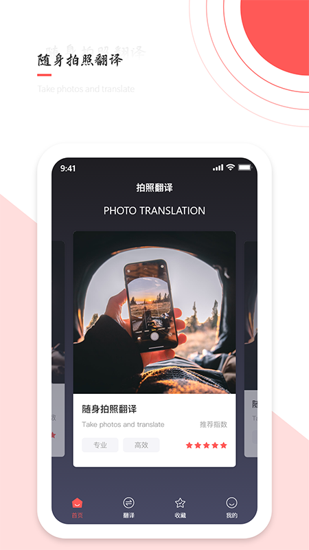 ai翻译通手机版免费官方版下载1.0.4