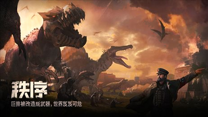 战争online:超级巨兽