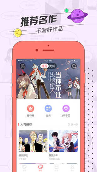 草莓漫画在线免费