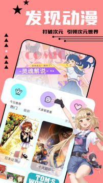 尾巴漫画免费漫画入口页面弹窗