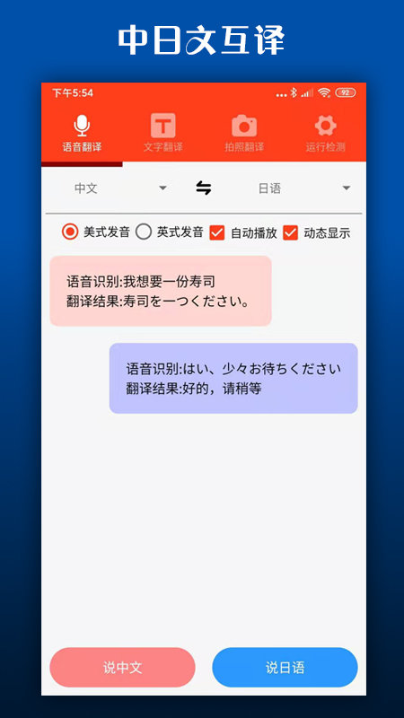 多语种互译