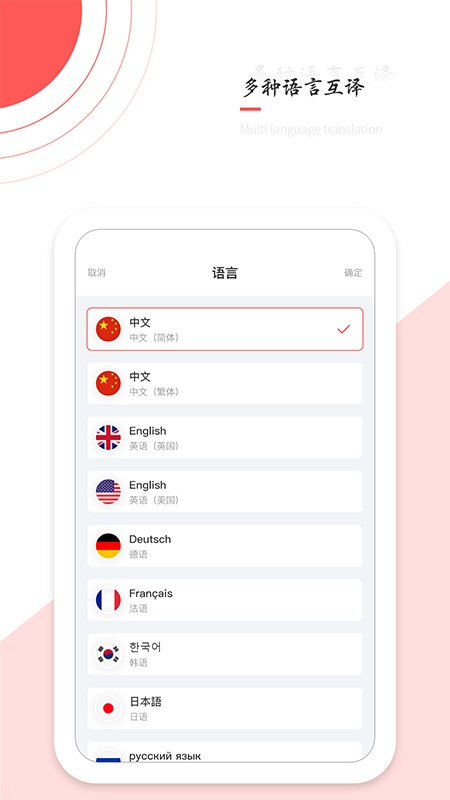 ai翻译通手机版免费官方版下载1.0.4