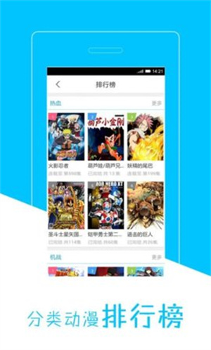 天天动漫免费