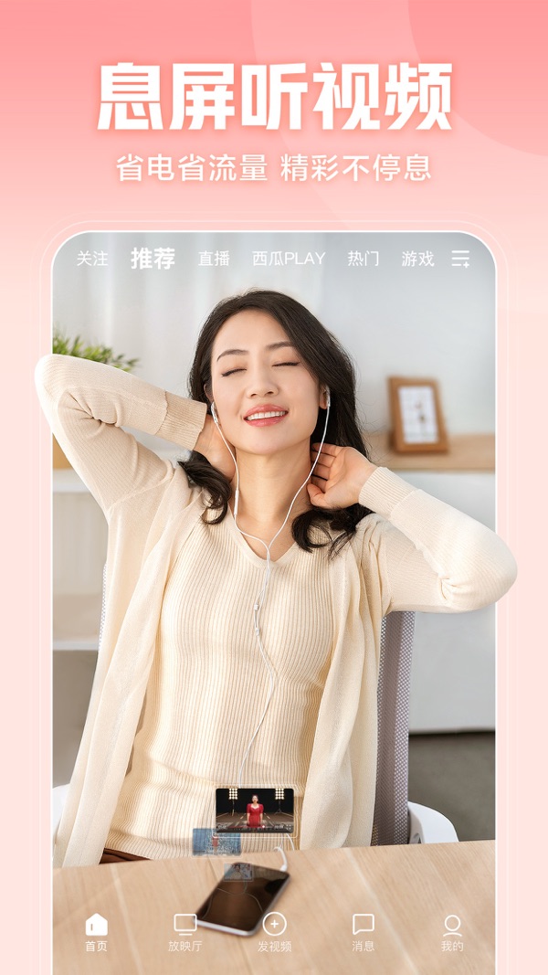 西瓜视频免费