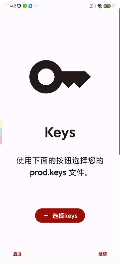 yuzu模拟器安卓版最新手机下载
