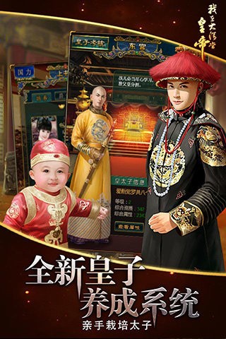 我在大清当皇帝摩臣平台官网版