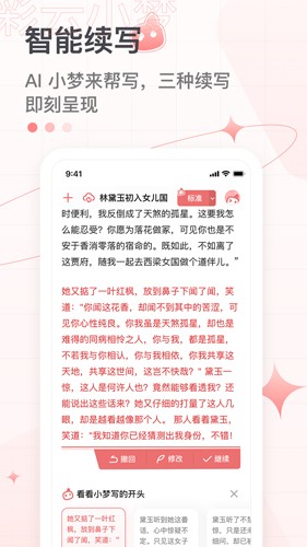 彩云小梦免费版下载