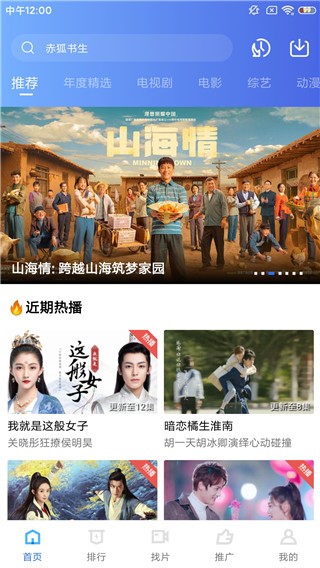 蓝猫影视app纯净版下载