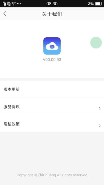 网校云课堂app安卓版下载地址