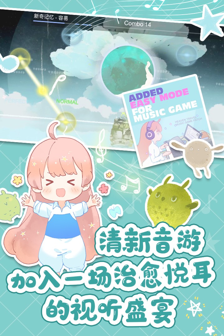 天国旅立安卓版最新版