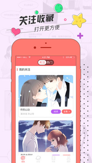 草莓漫画在线免费