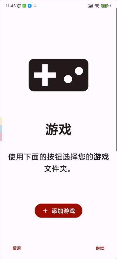 yuzu模拟器安卓版最新手机下载