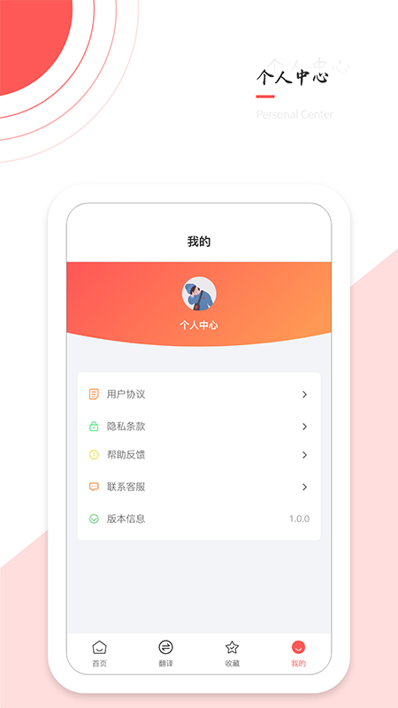 ai翻译通手机版免费官方版下载1.0.4