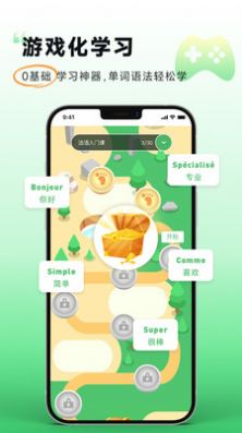 欢乐学法语软件app下载