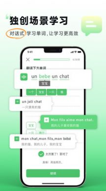 欢乐学法语软件app下载