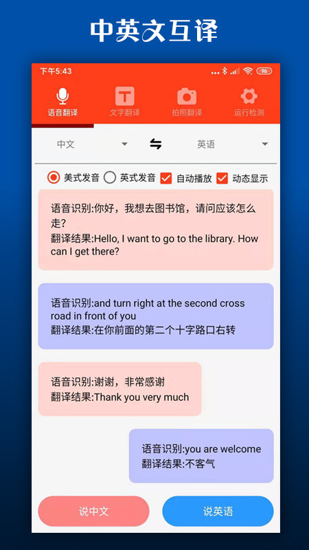 多语种互译
