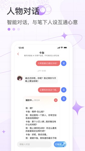 彩云小梦免费版下载
