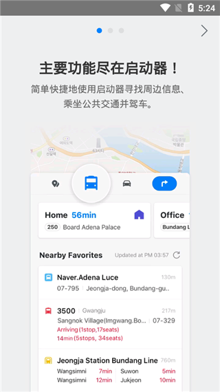 naer map中文版