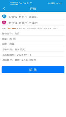 神州速配