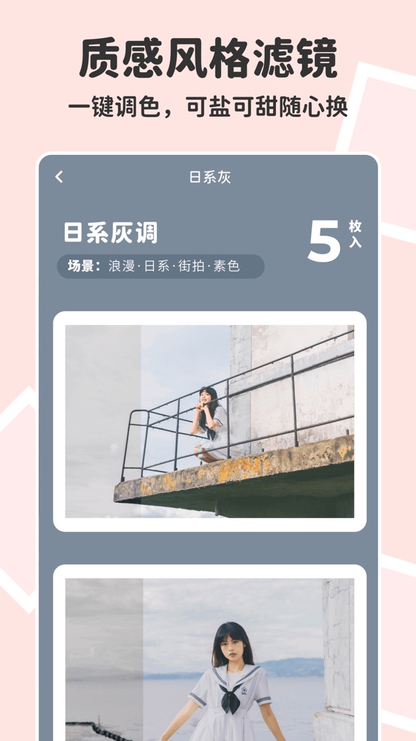 拼图鸭相机下载最新版