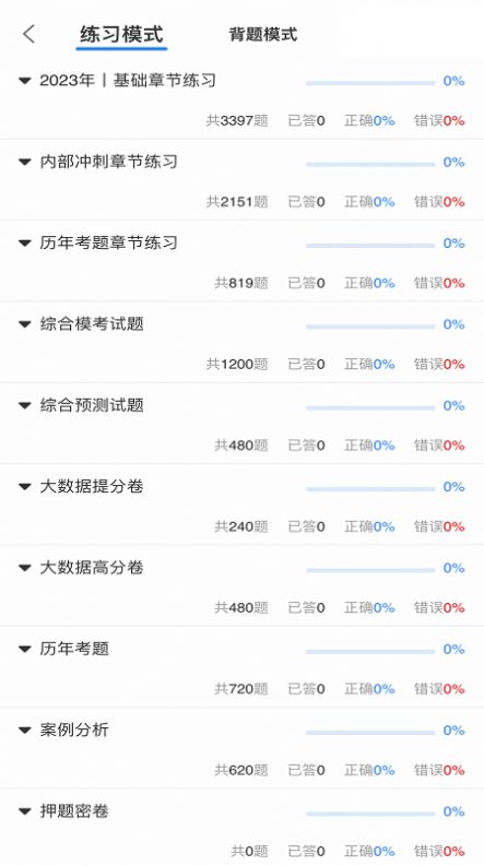 题库帮摩臣平台官网正版下载