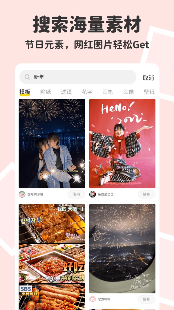 拼图鸭相机下载最新版