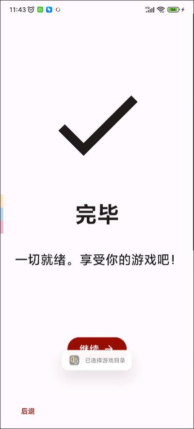 yuzu模拟器安卓版最新手机下载