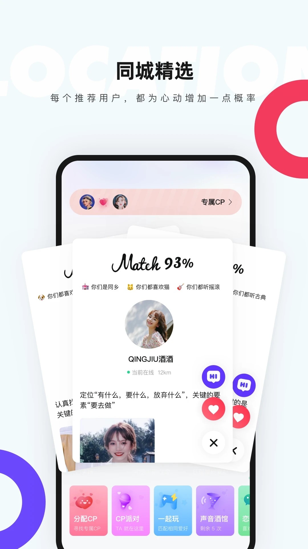 一周cp官方版下载