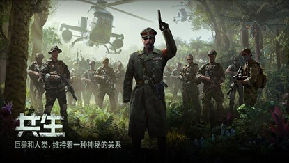 战争online:超级巨兽