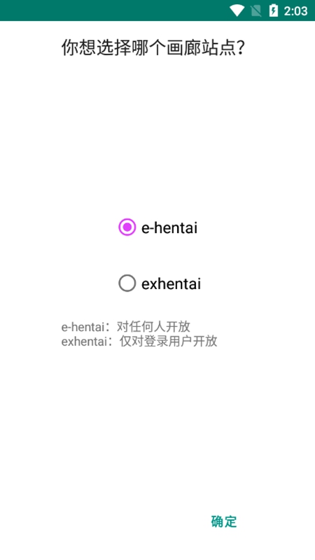 ehiewer绿色版1.9.7.11版