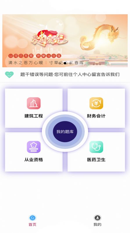 题库帮摩臣平台官网正版下载