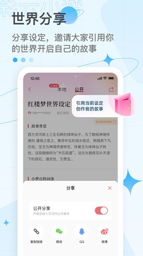 彩云小梦免费版下载