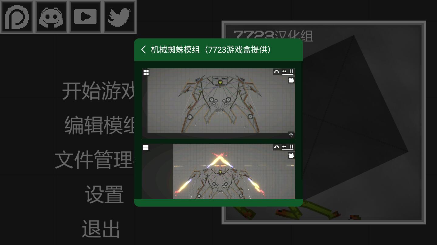 甜瓜游乐场战斗无广告