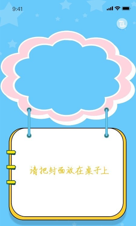 绘读精灵