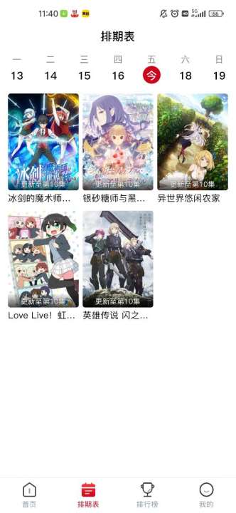 omofun无广告最新版