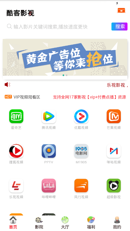 酷客影视下载安装app