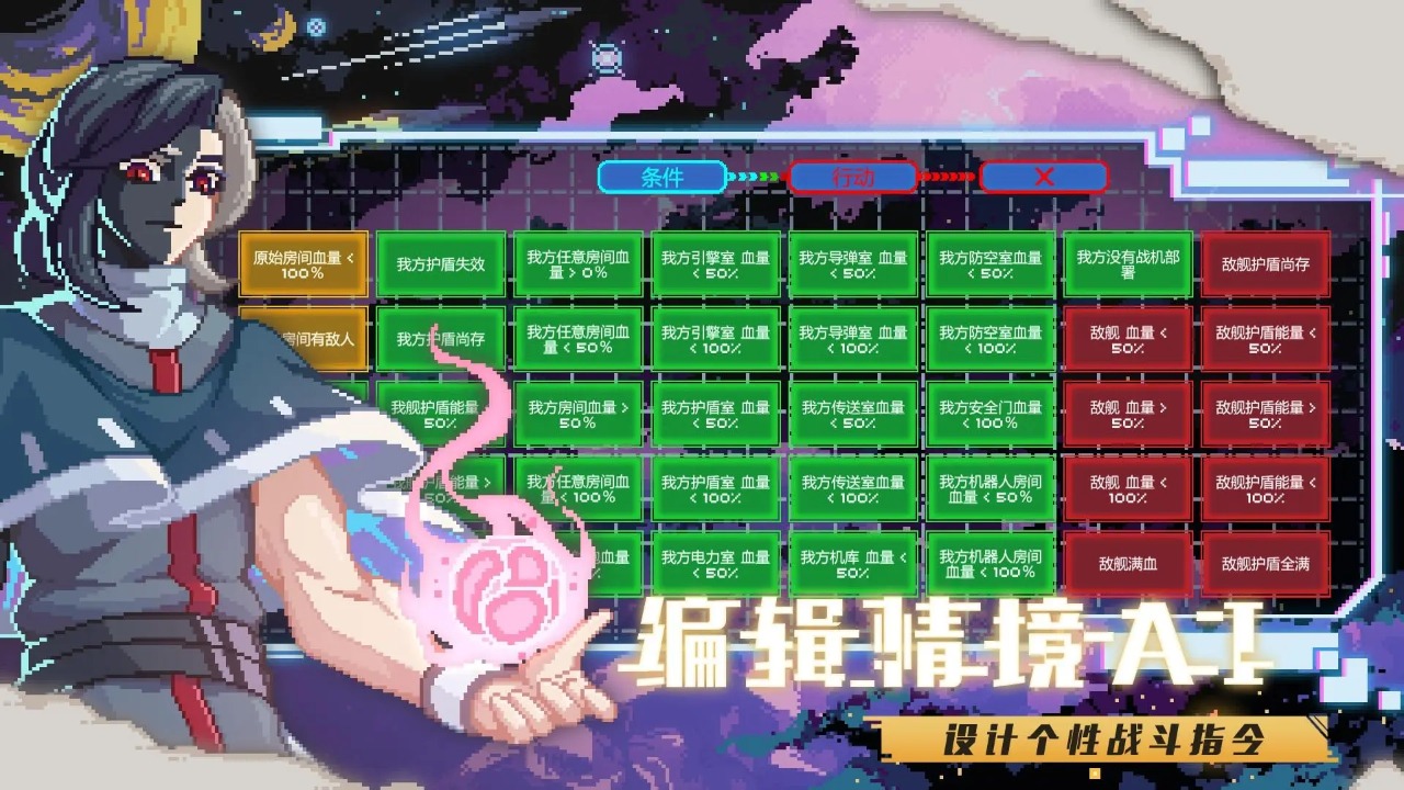 超时空星舰安卓官方版下载