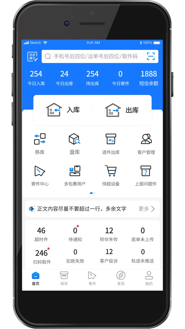 韵达超市app下载